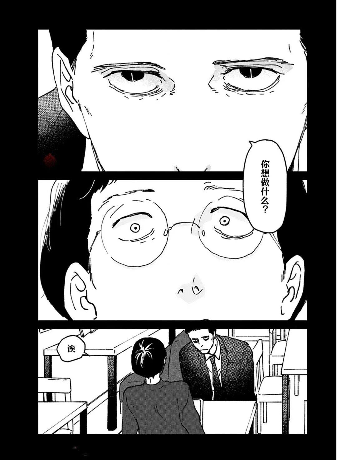 第6话3