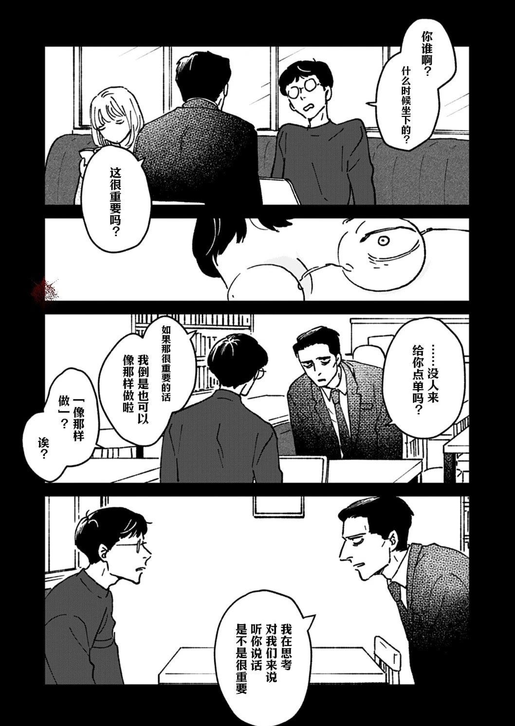第6话4