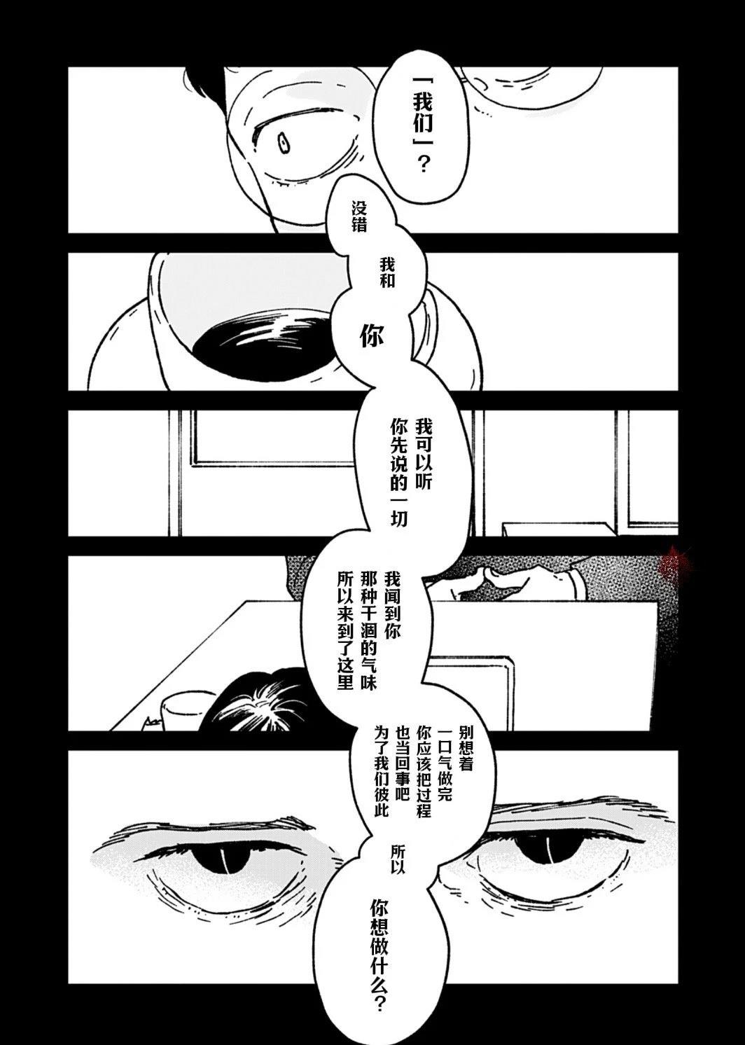 第6话5