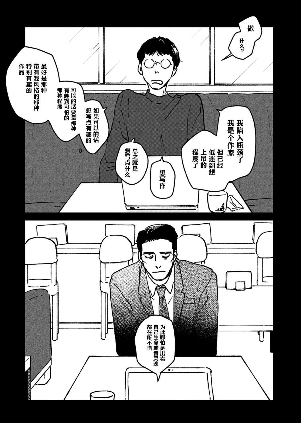第6话6