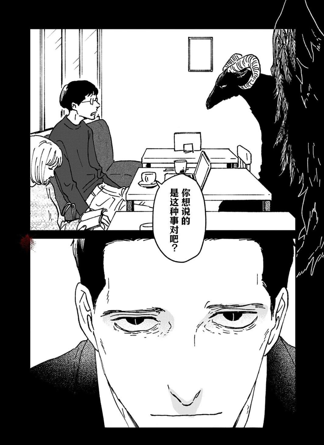 第6话7