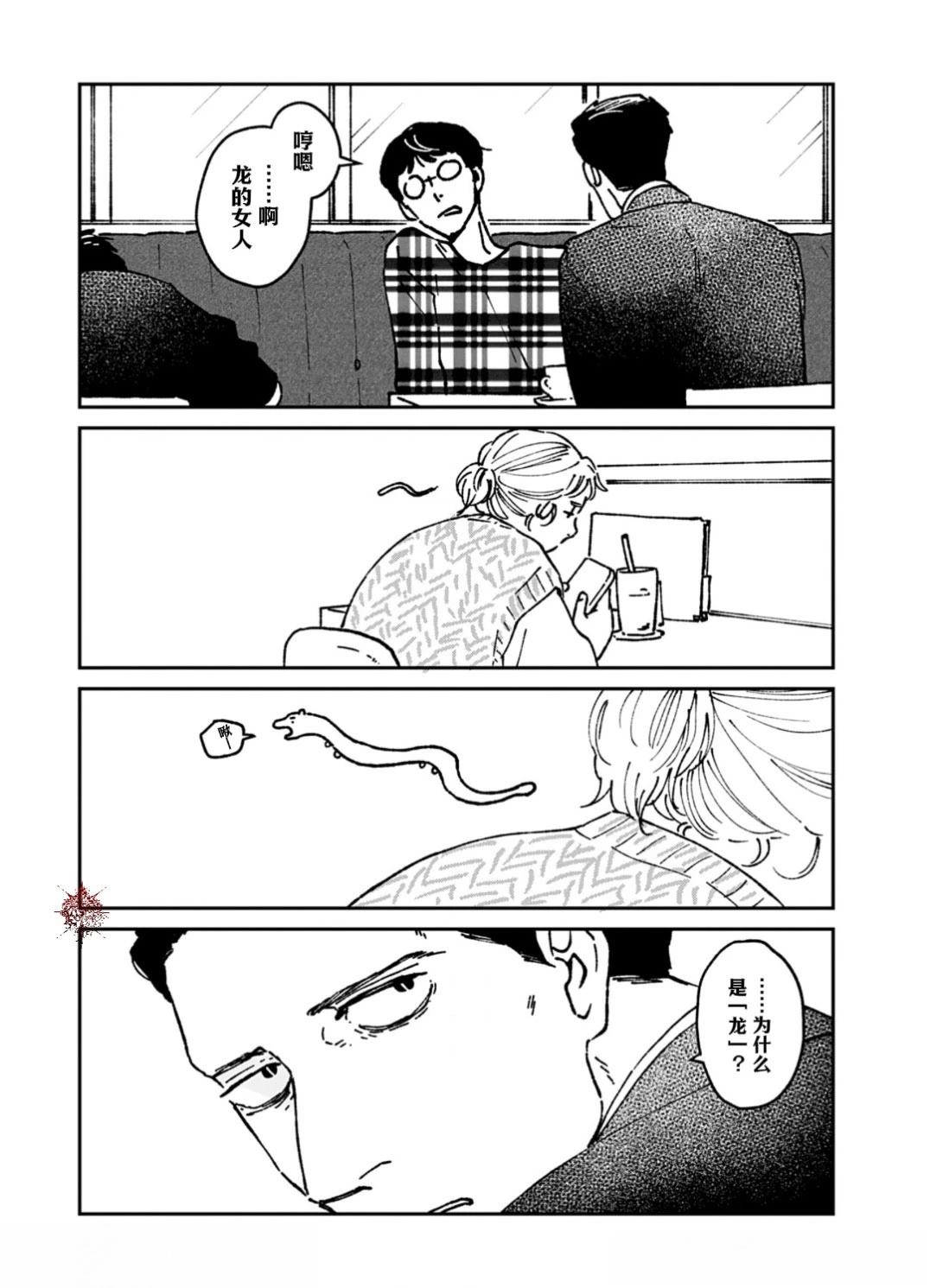 第7话11