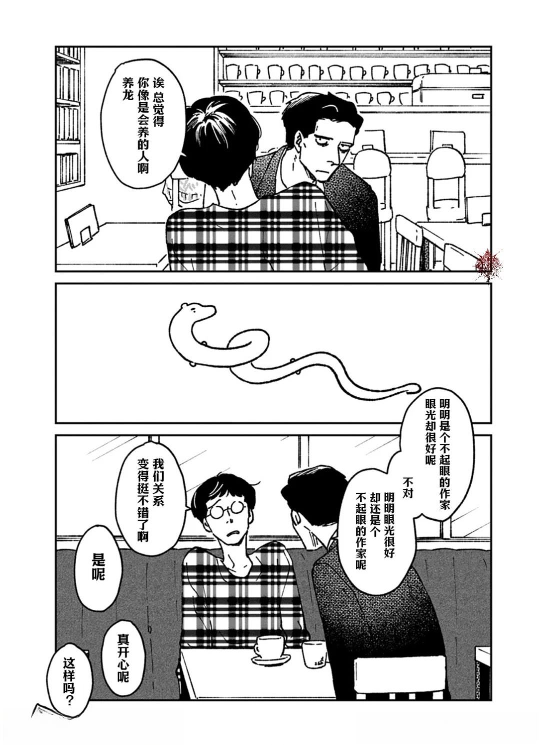 第7话12