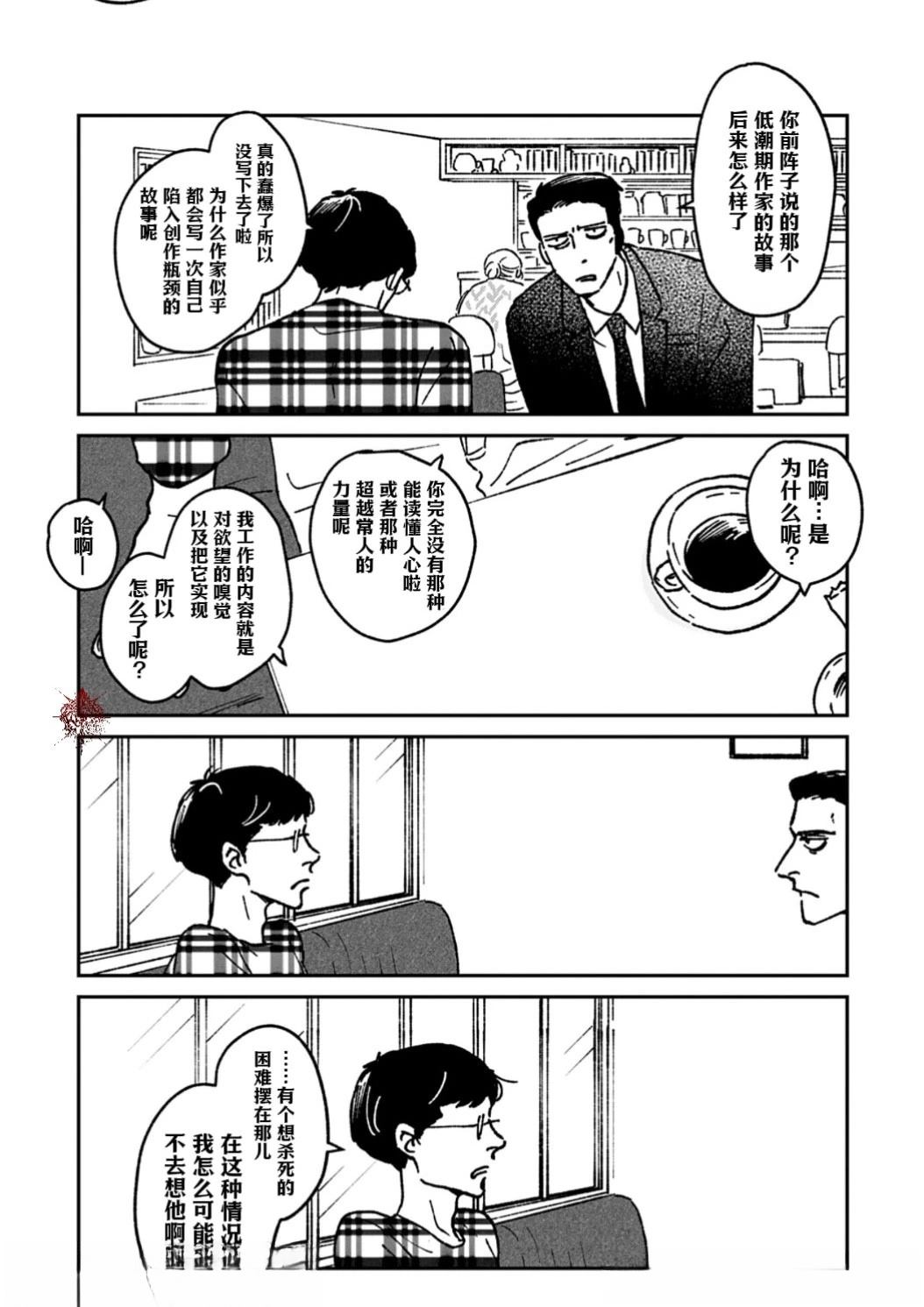 第7话2