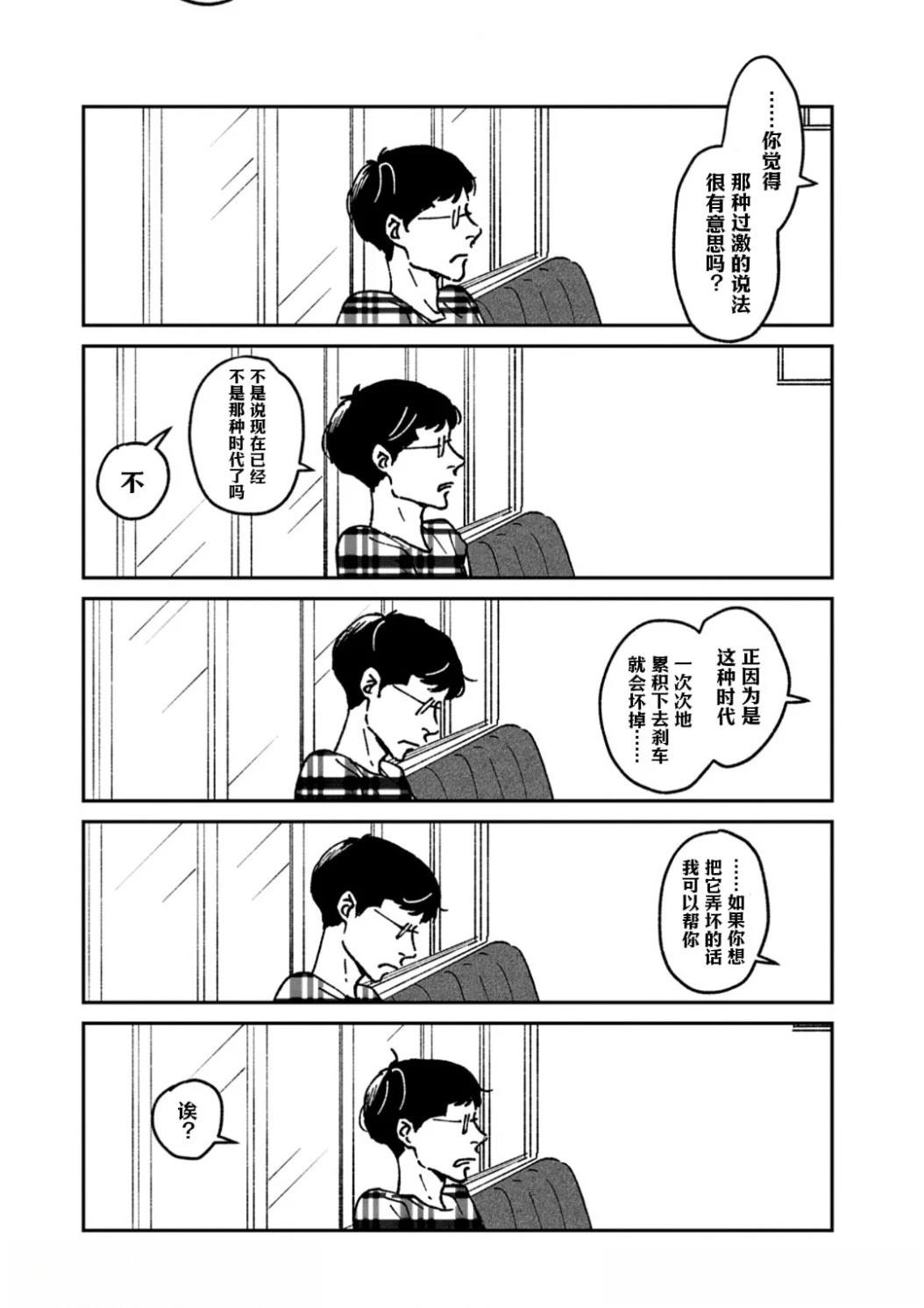 第7话3