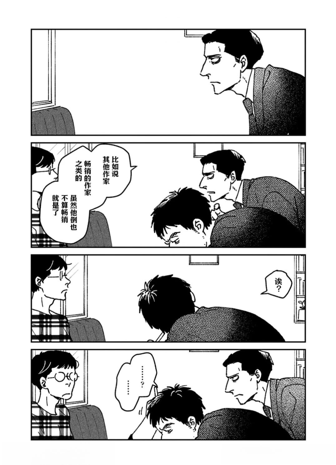 第7话4
