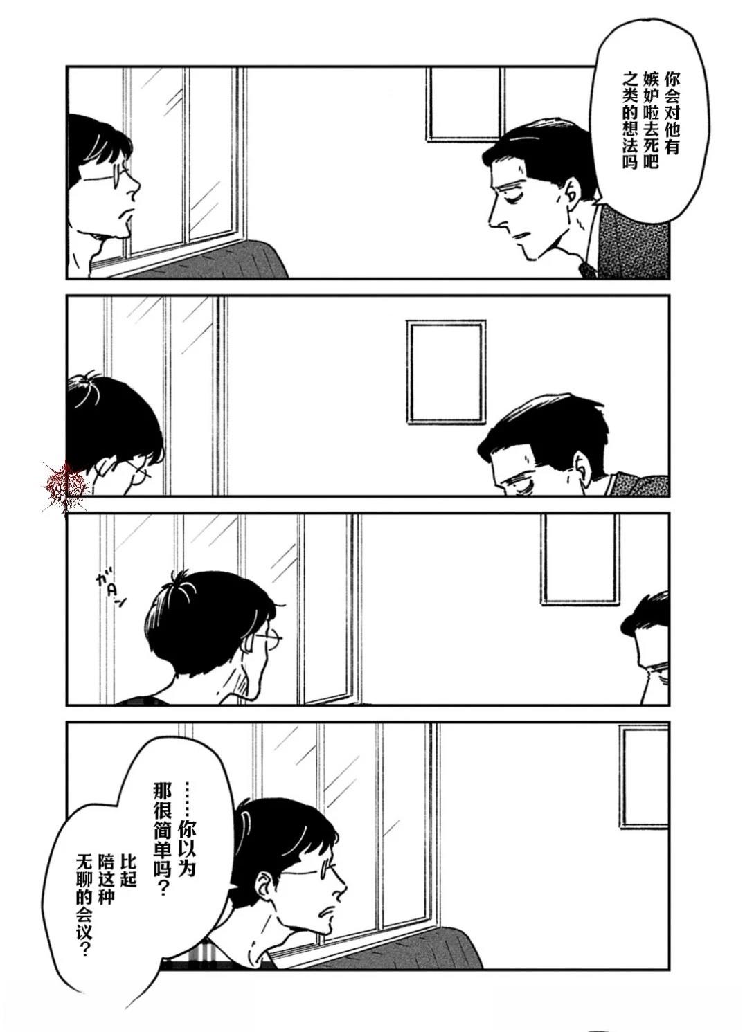 第7话5