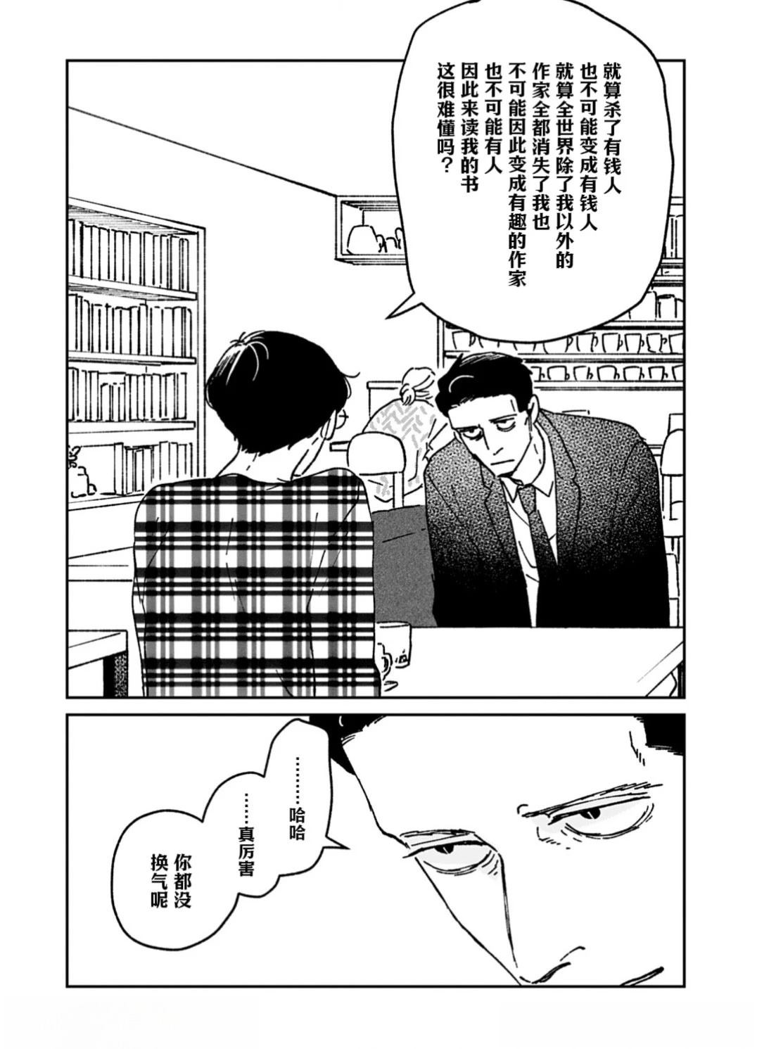 第7话7