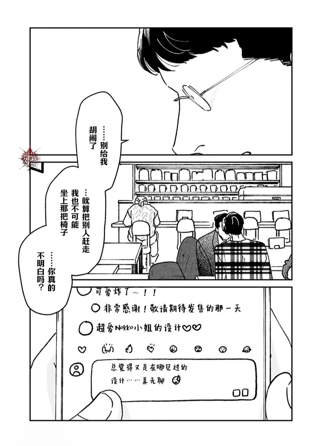第7话8