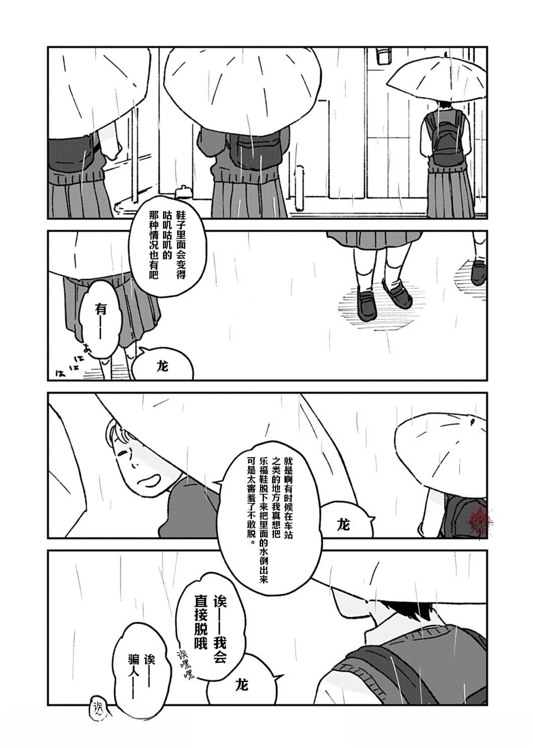 第8话10