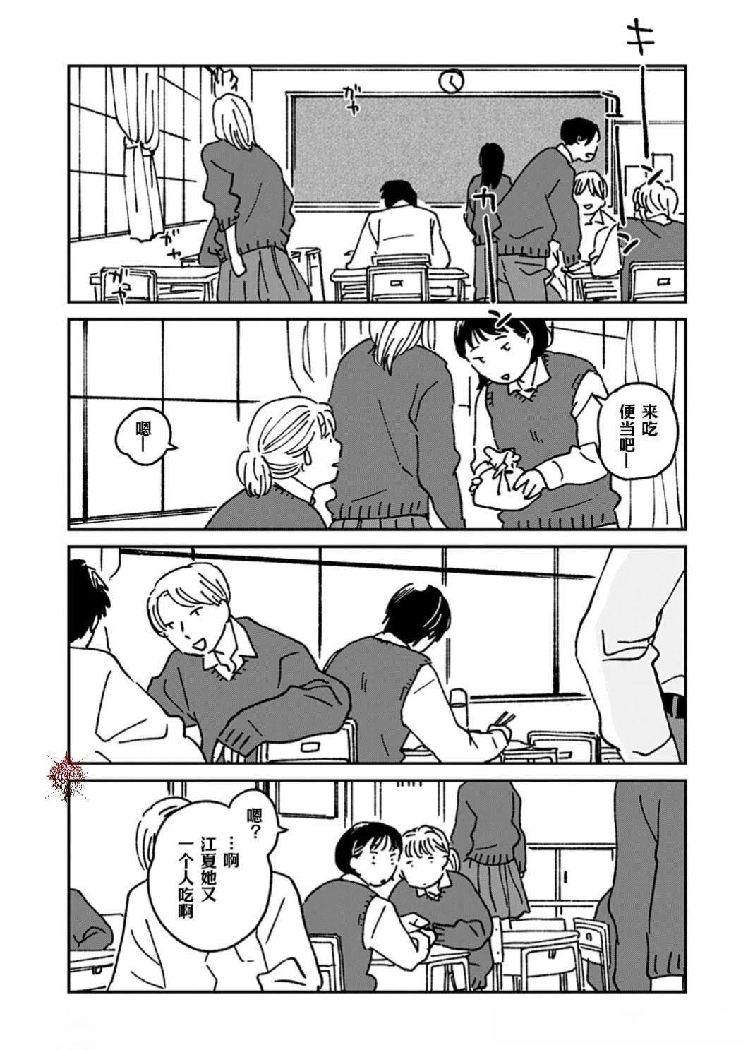 第8话4