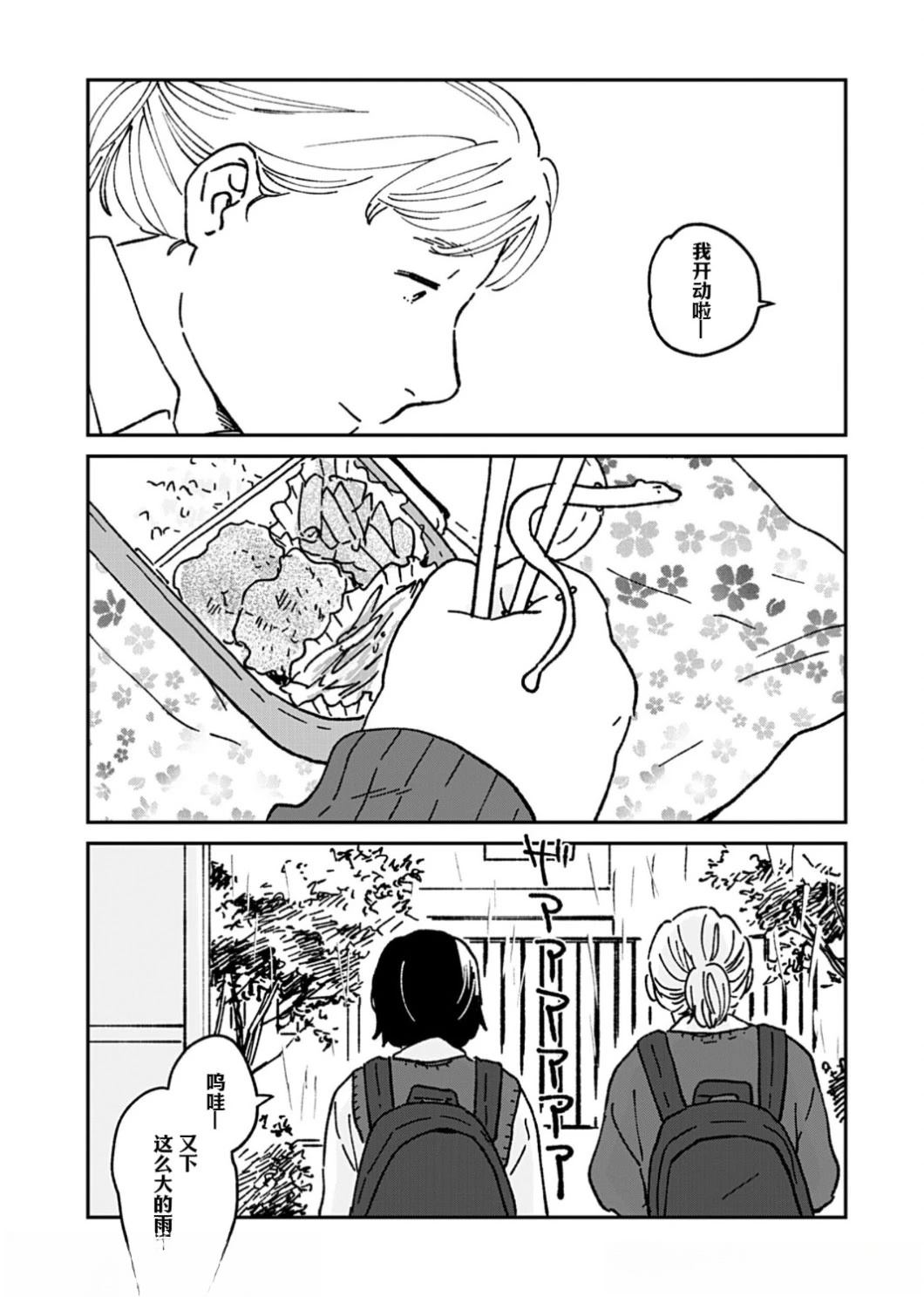 第8话6