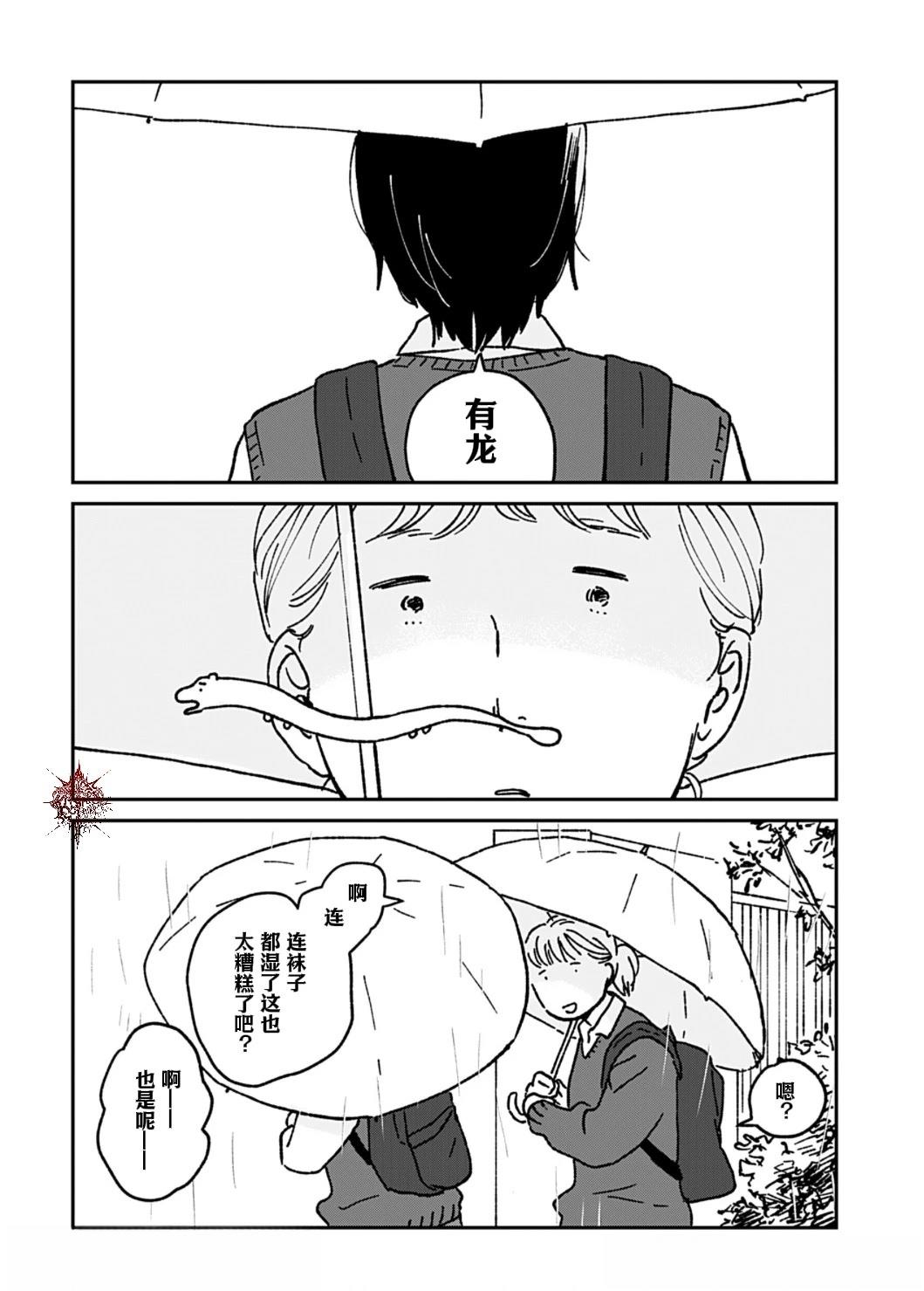 第8话9