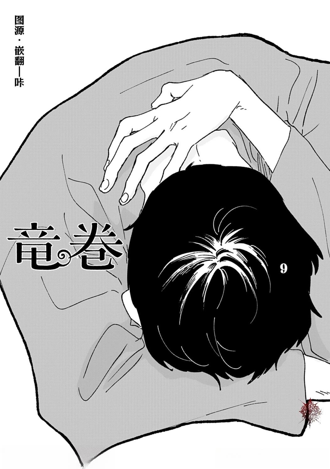 第9话0