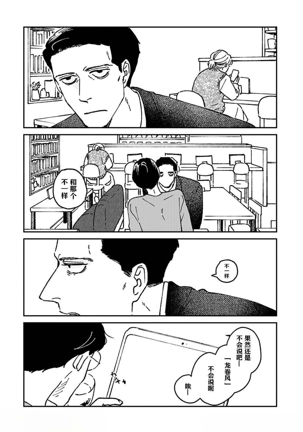 第9话2