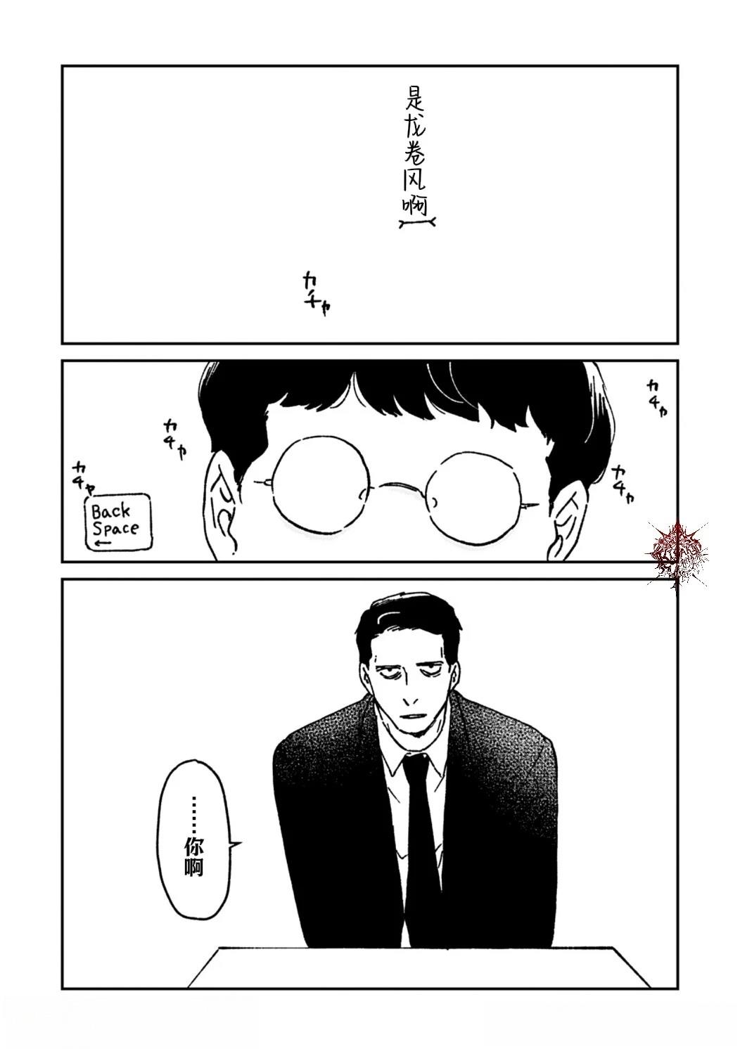第9话3