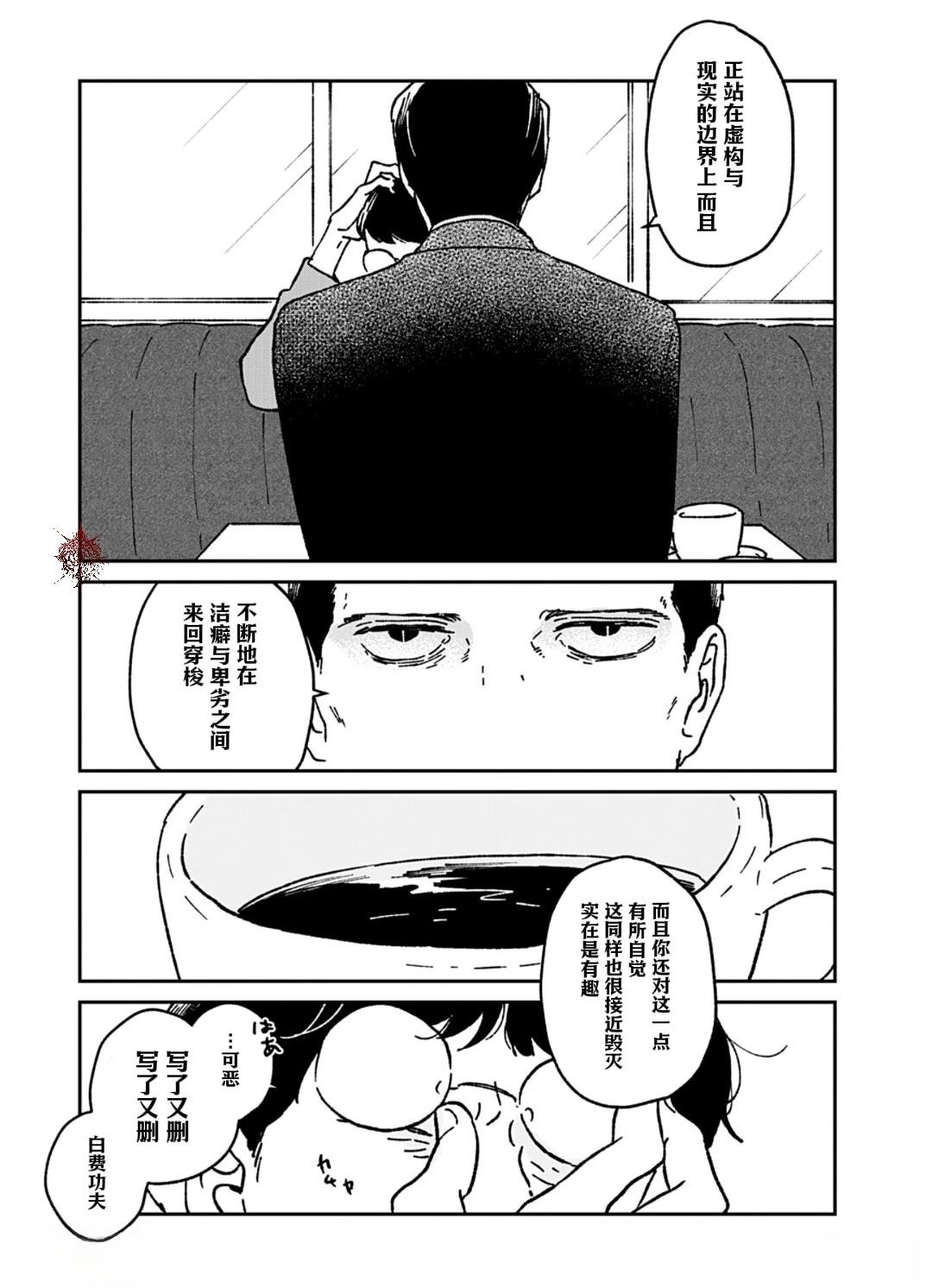 第9话4