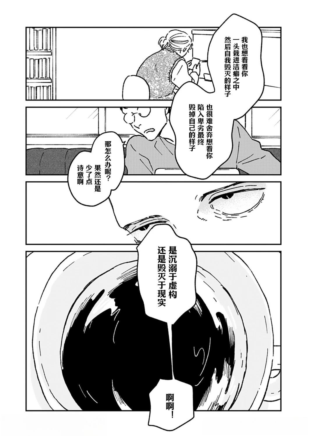 第9话5
