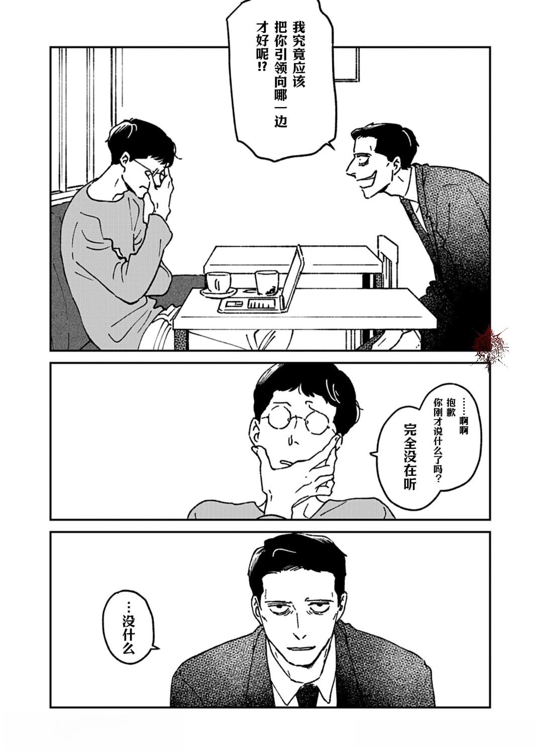第9话6
