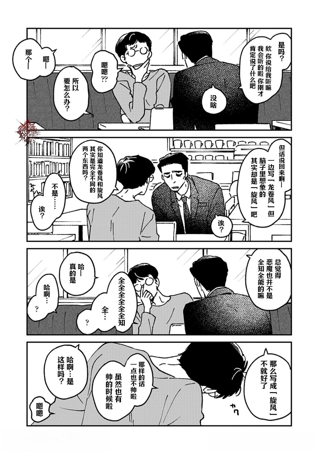 第9话7