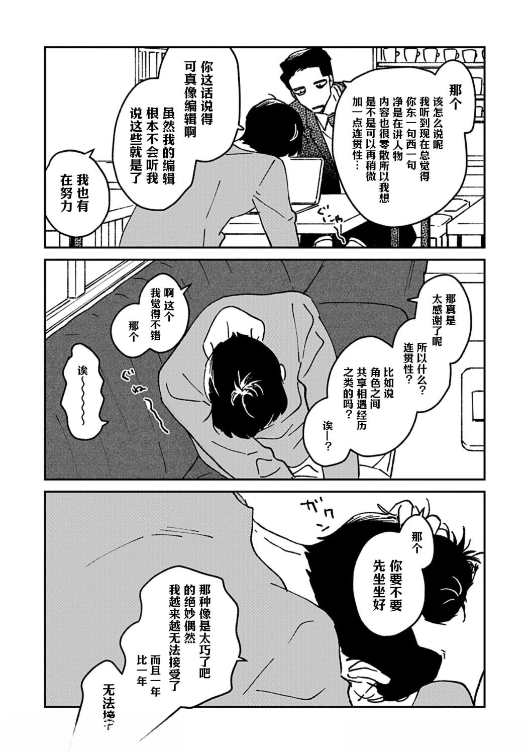 第9话8