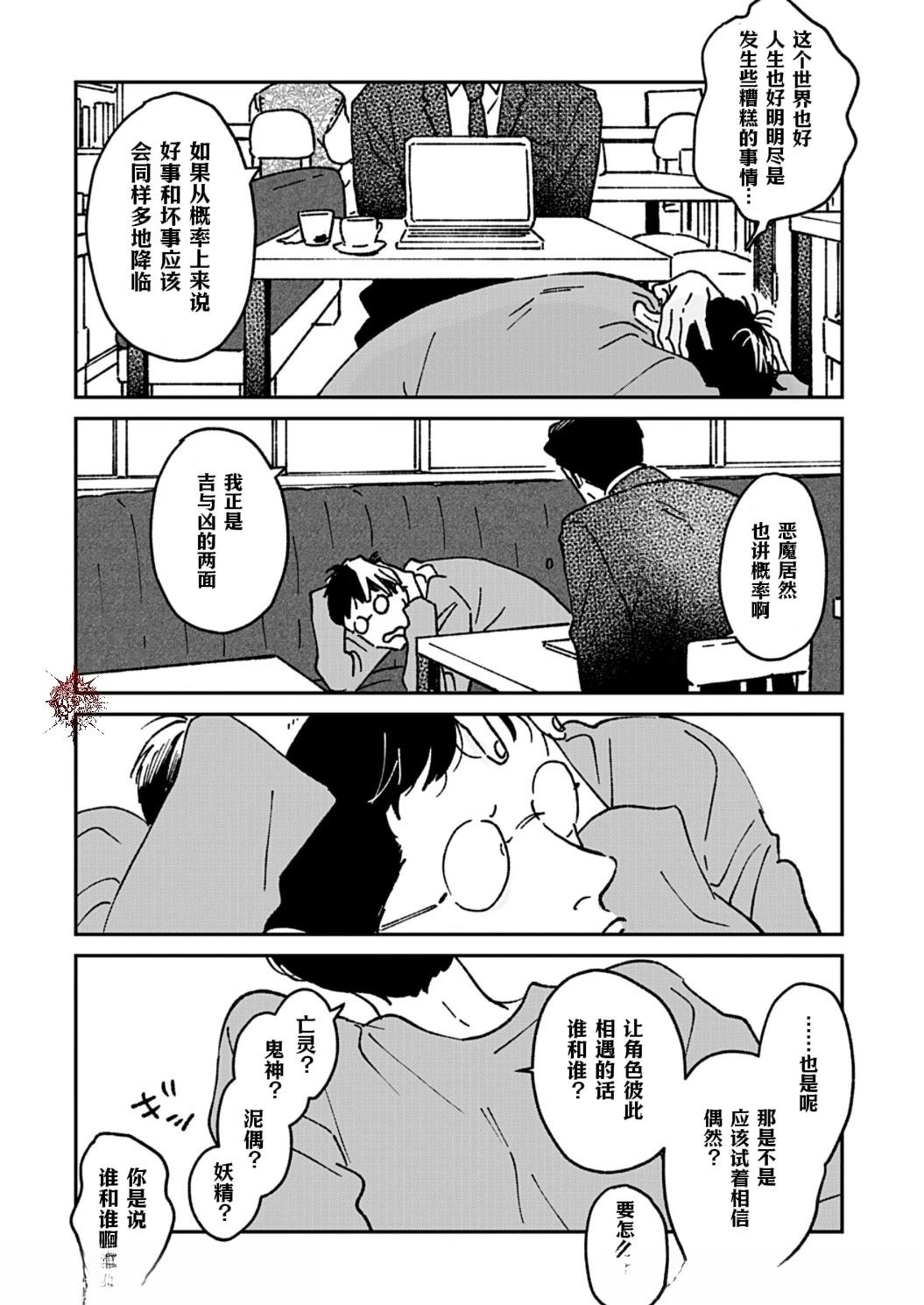第9话9