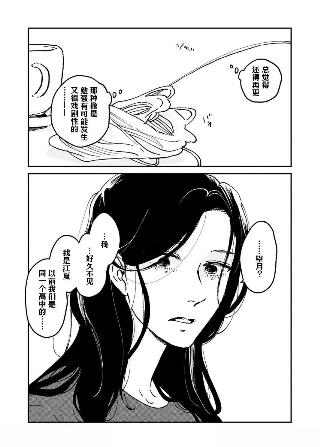 第10话9