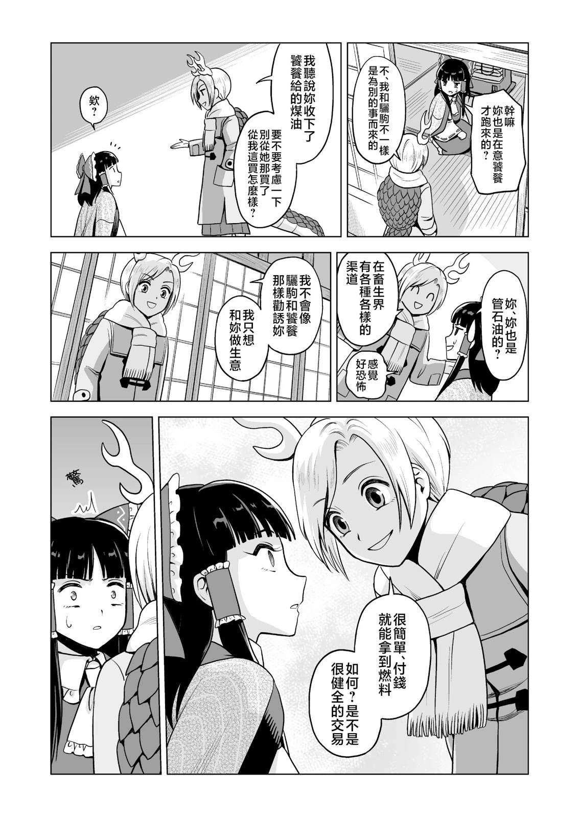 短篇10