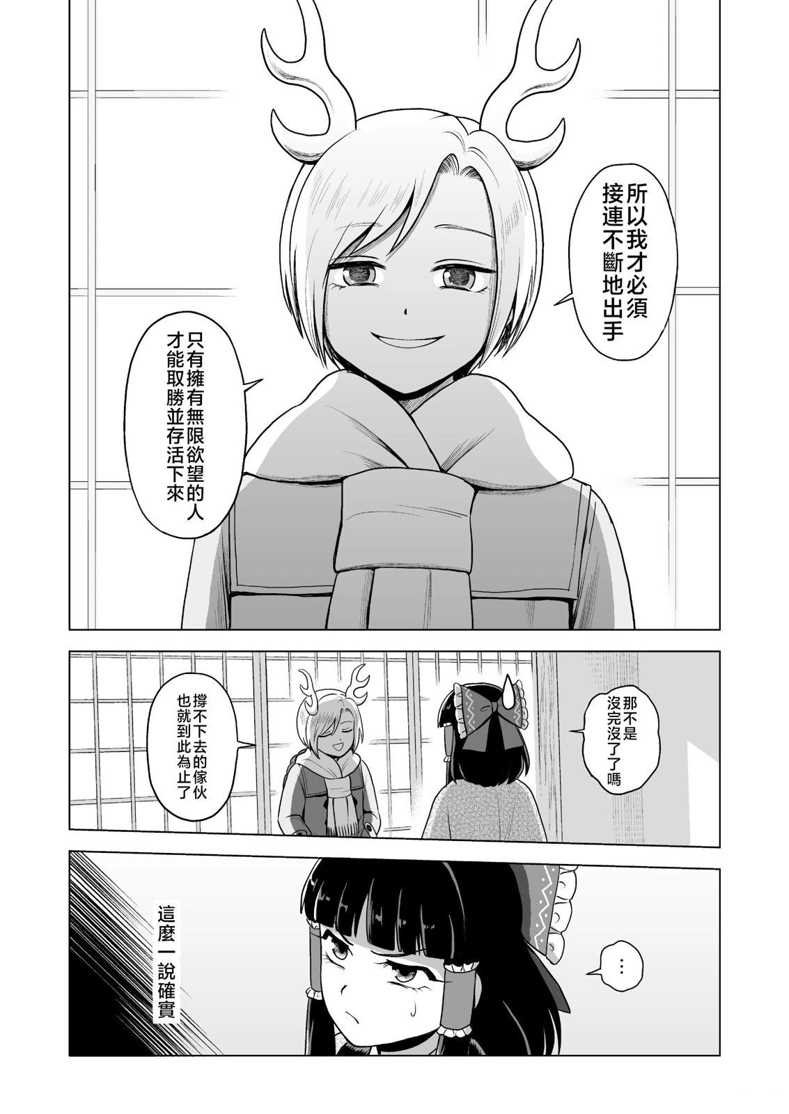 短篇12