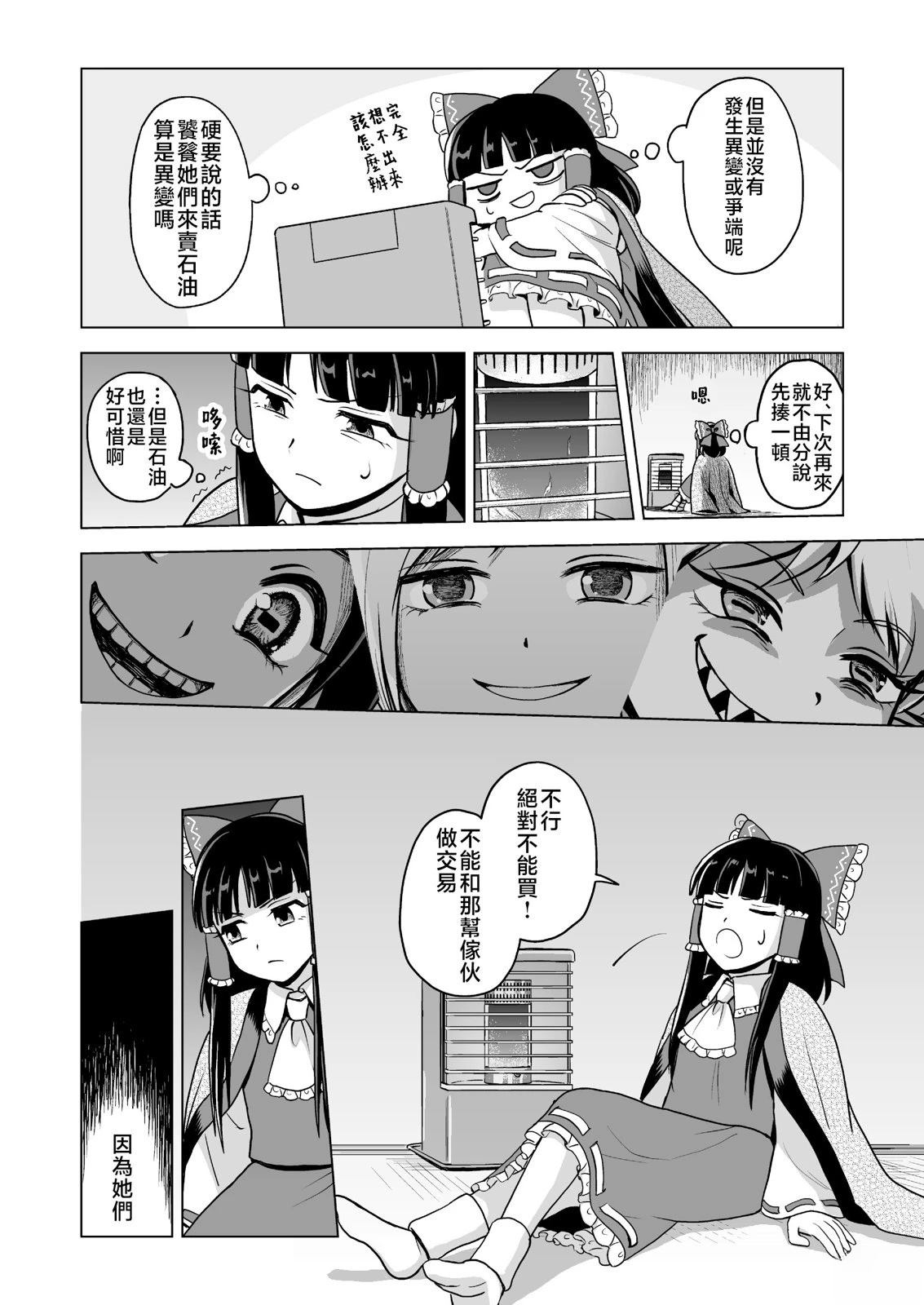 短篇14