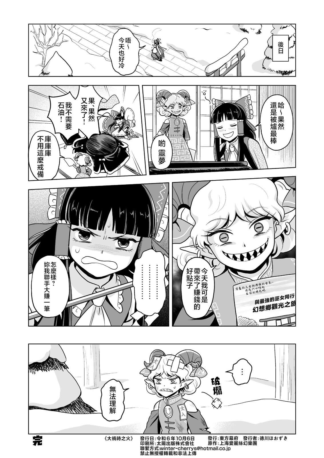 短篇18