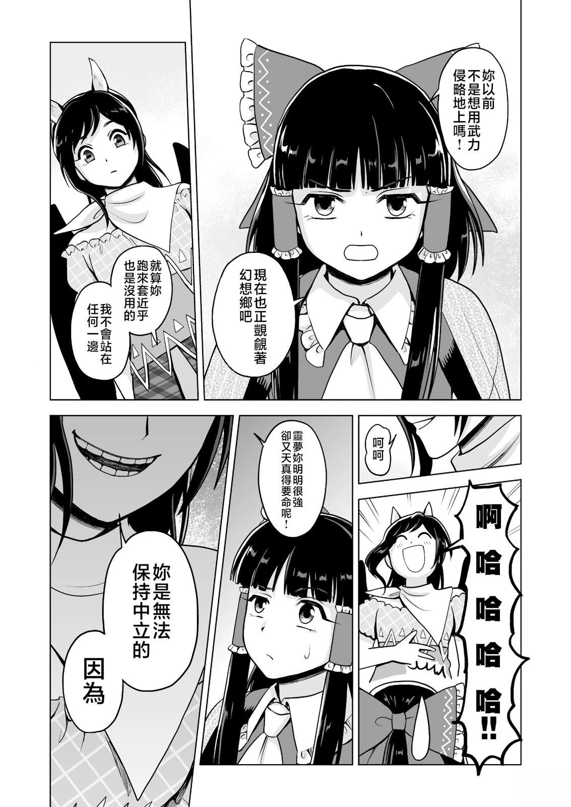 短篇7