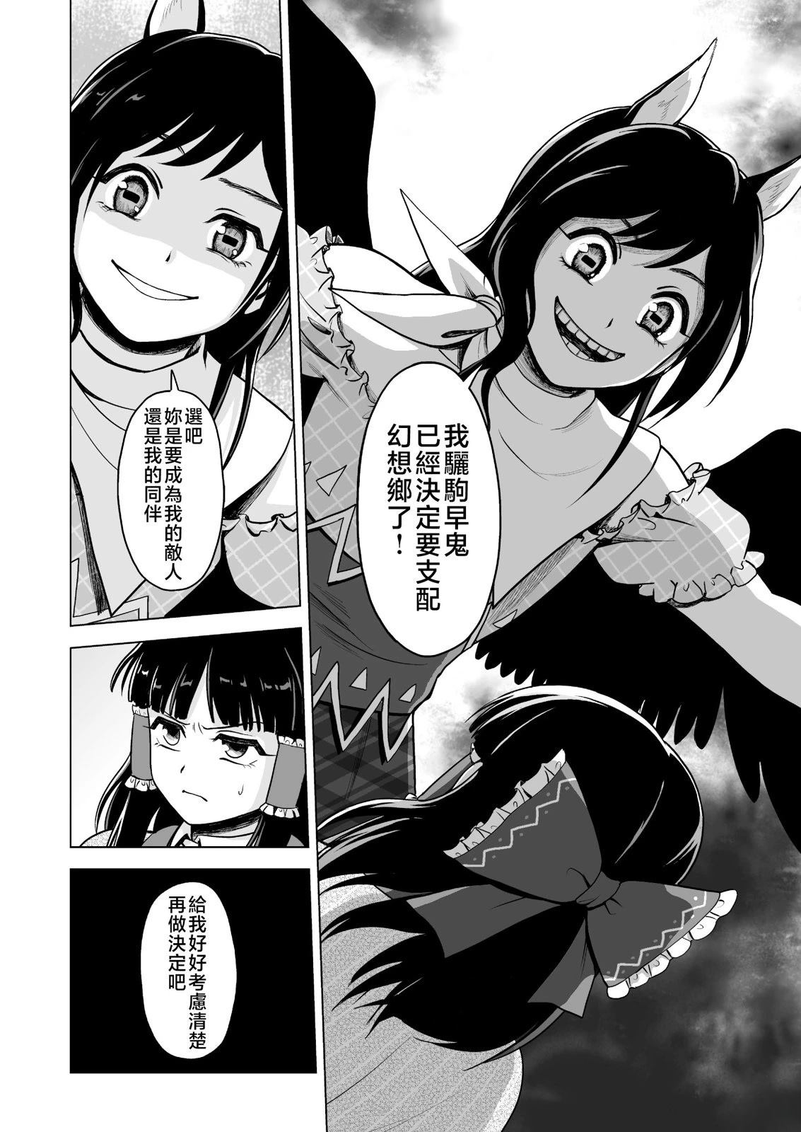 短篇8