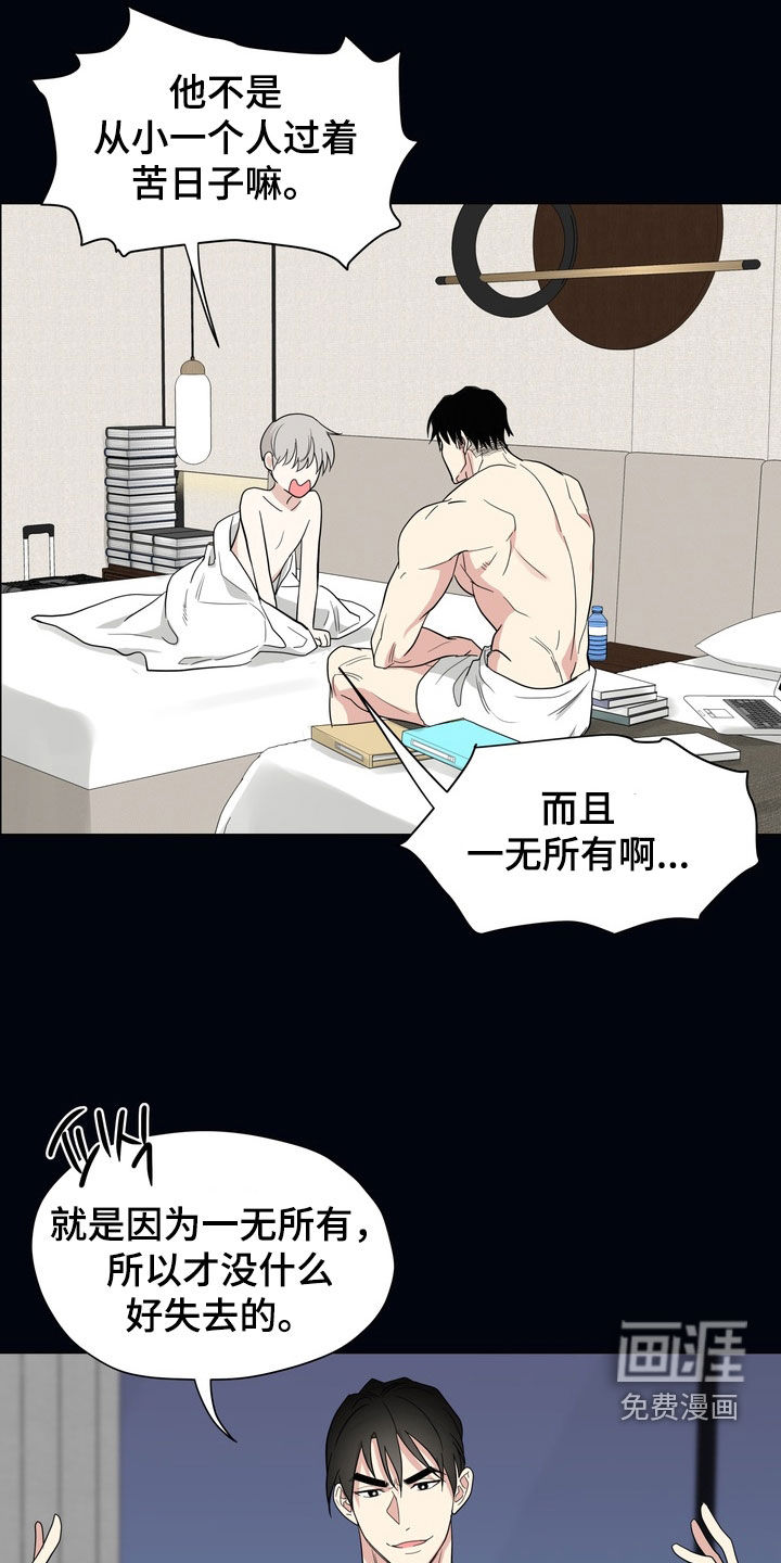 第17话3