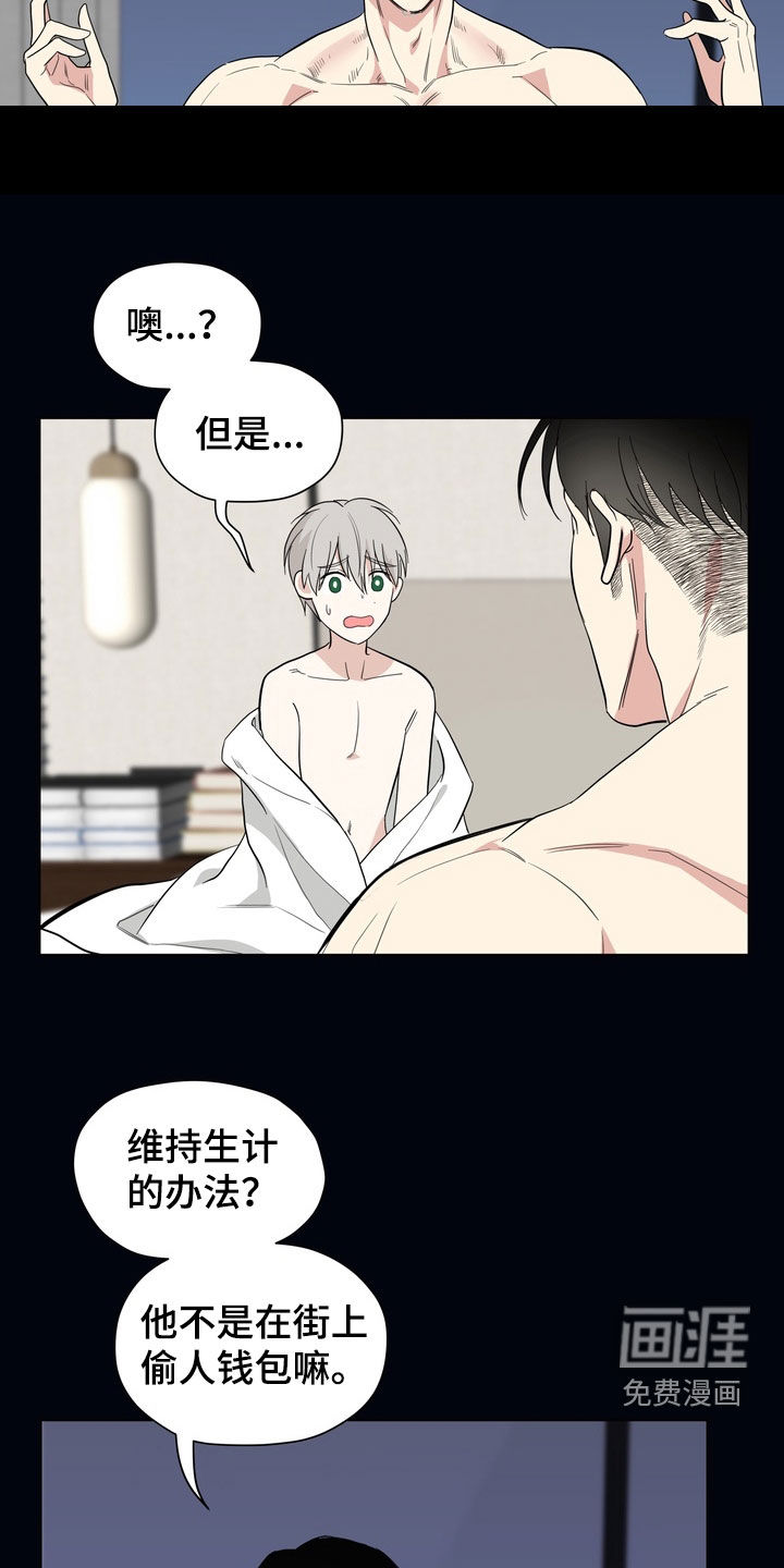第17话4