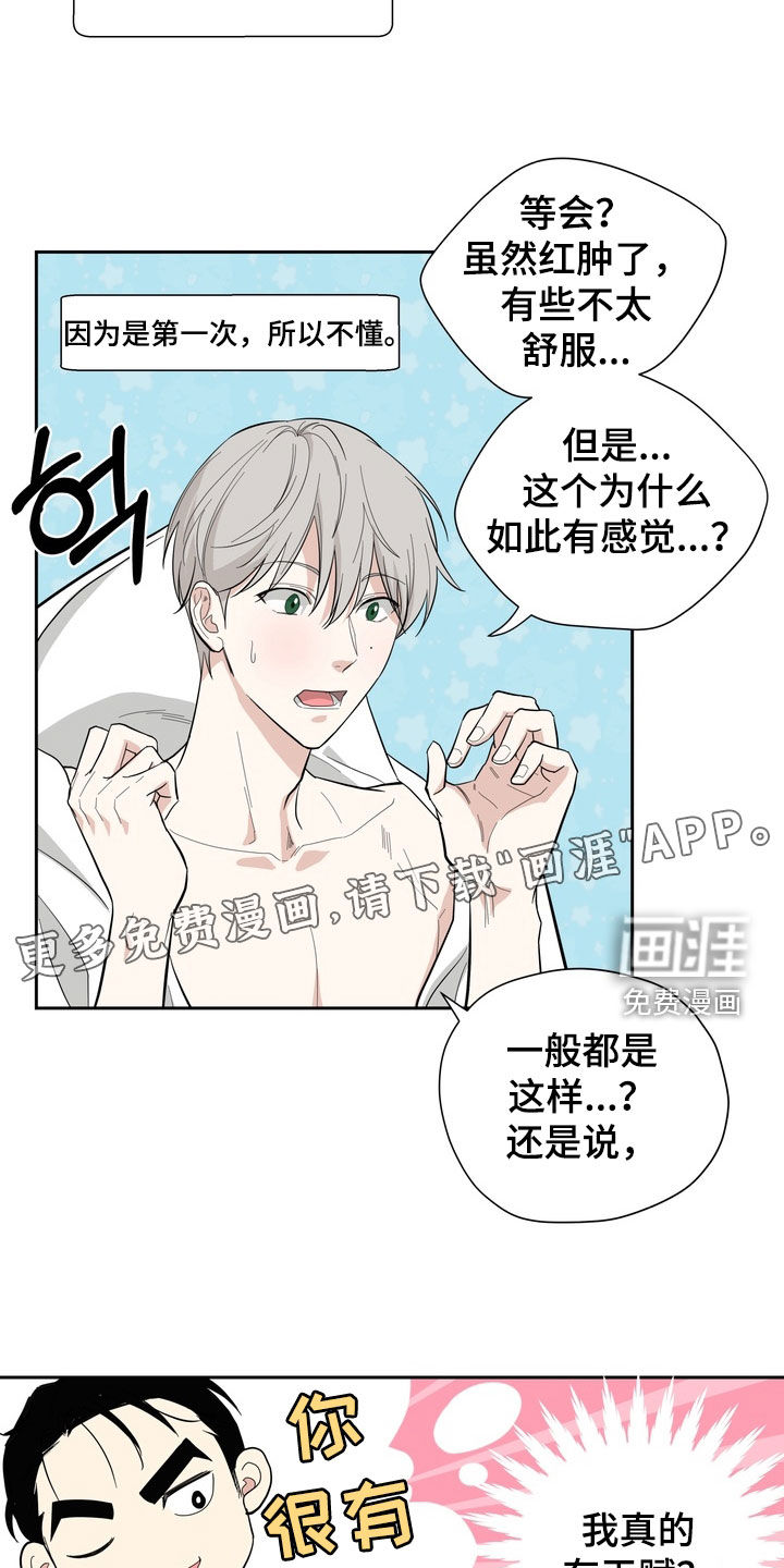 第16话2