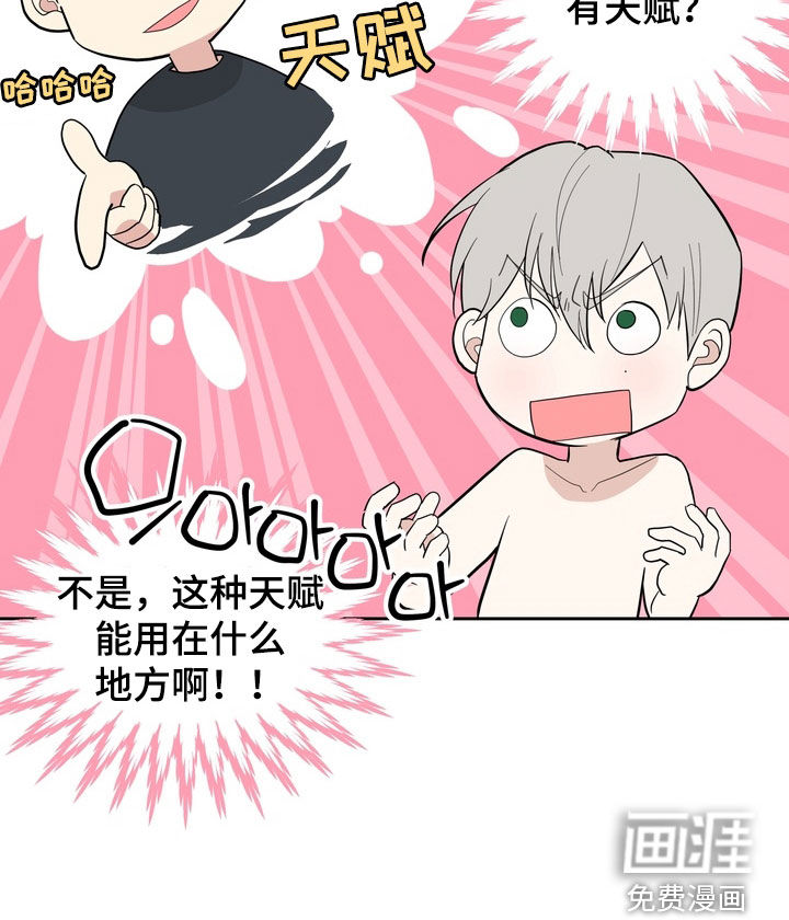 第16话3