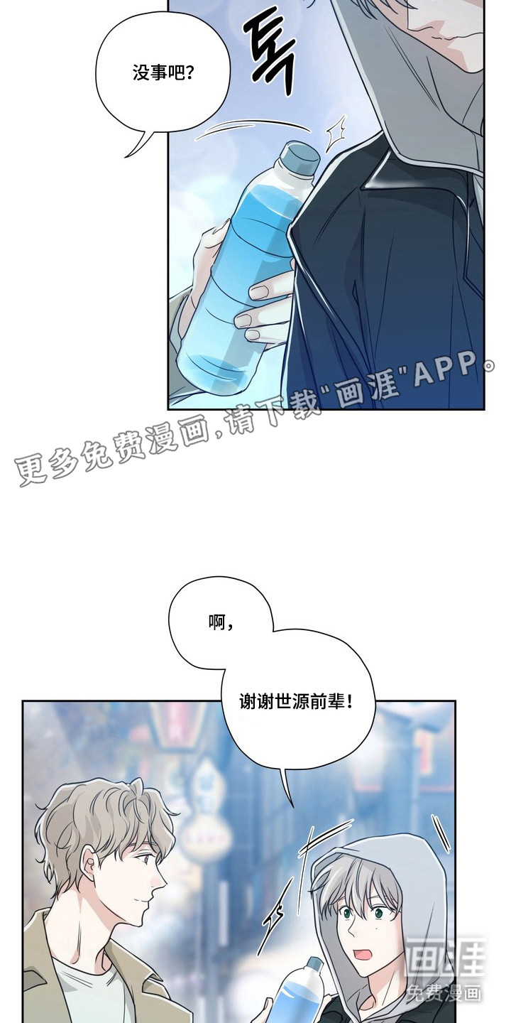 第14话9