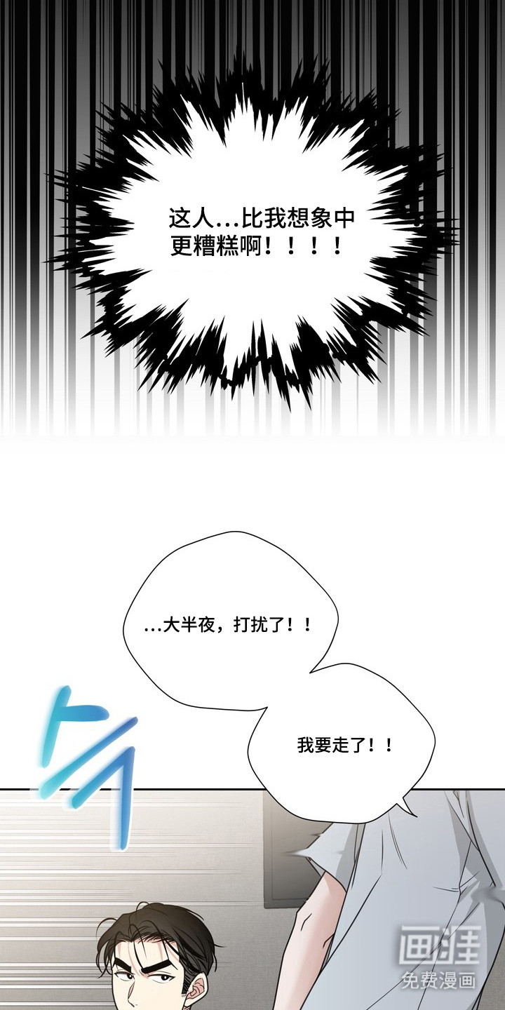 第13话10