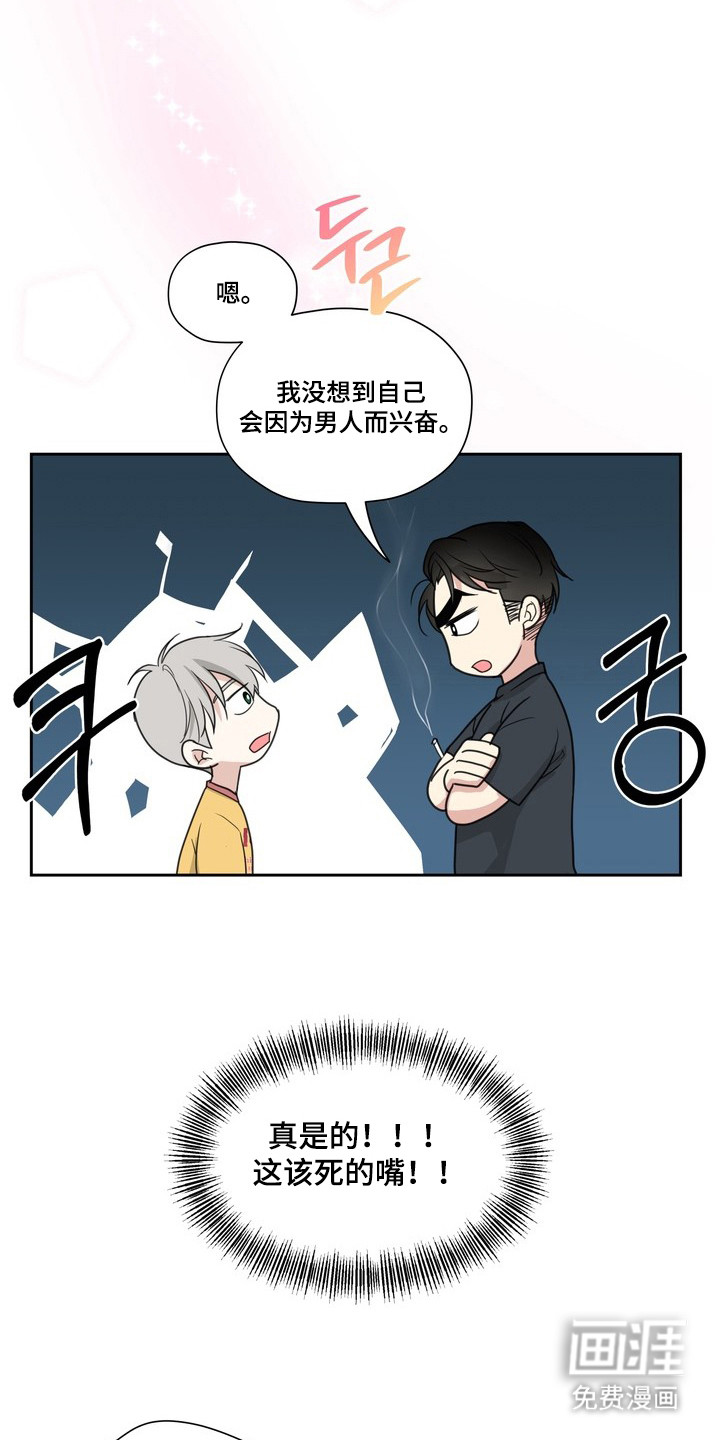 第10话6