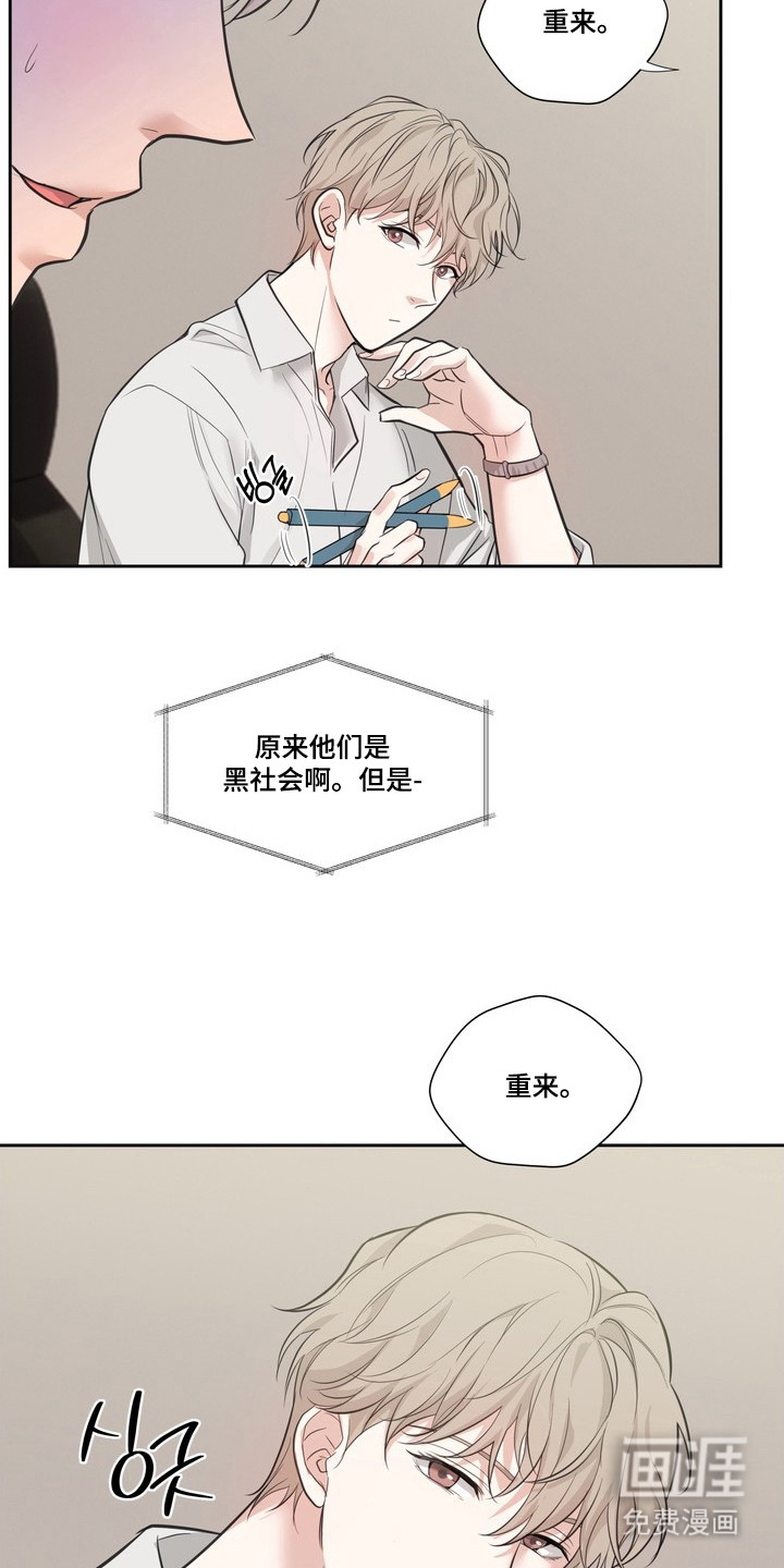 第8话3