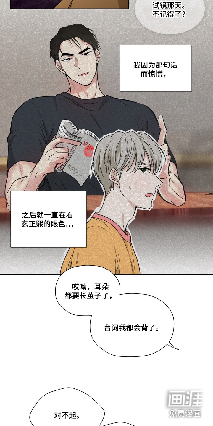 第8话9