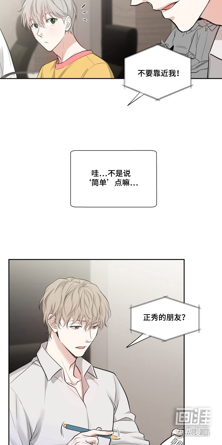 第7话14