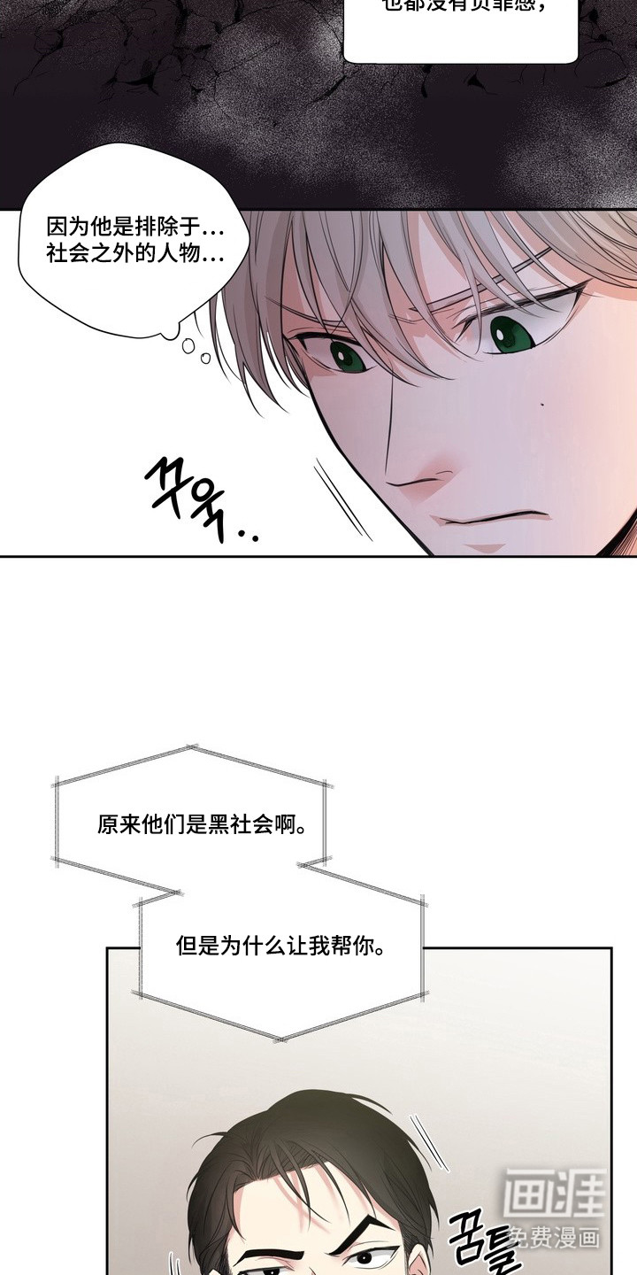 第7话19