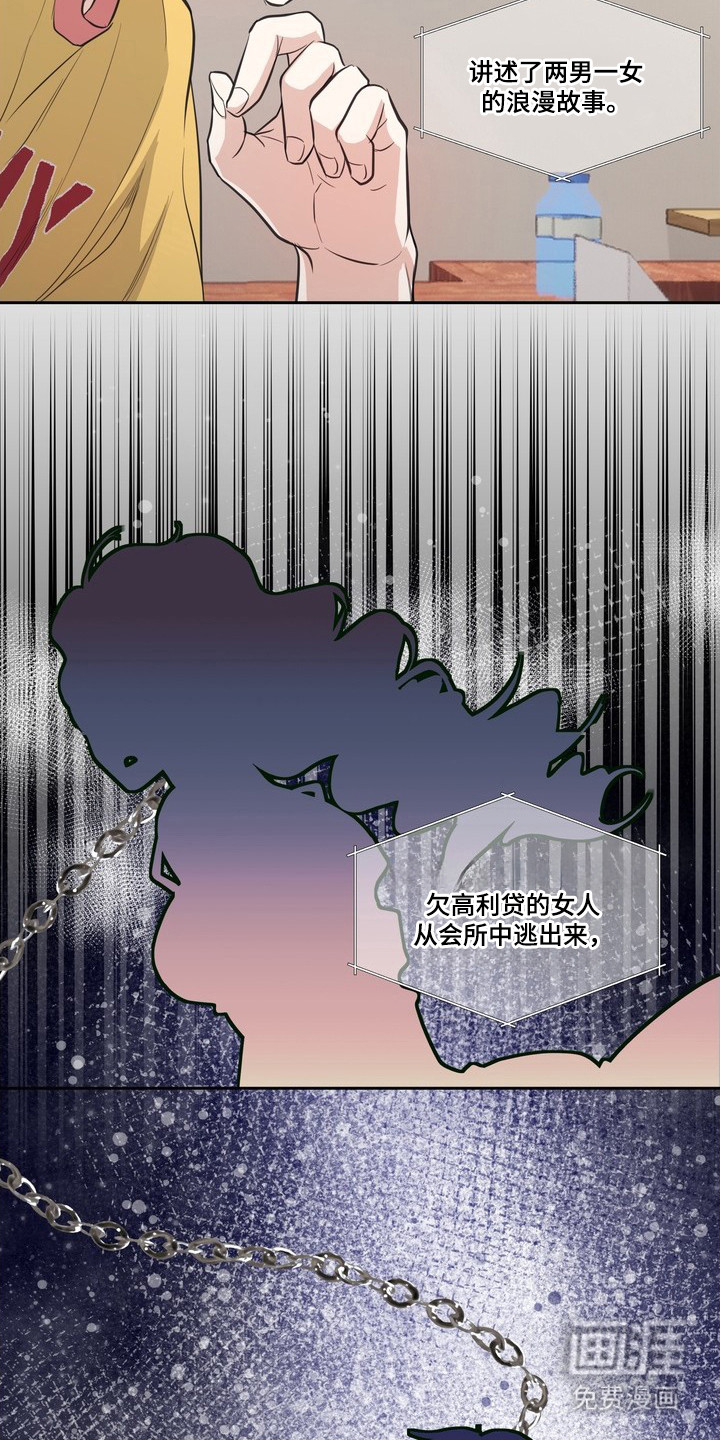 第7话3