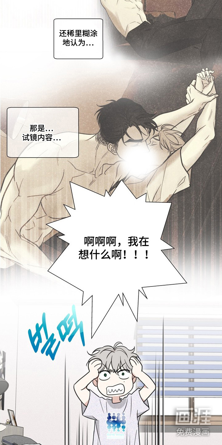 第5话4