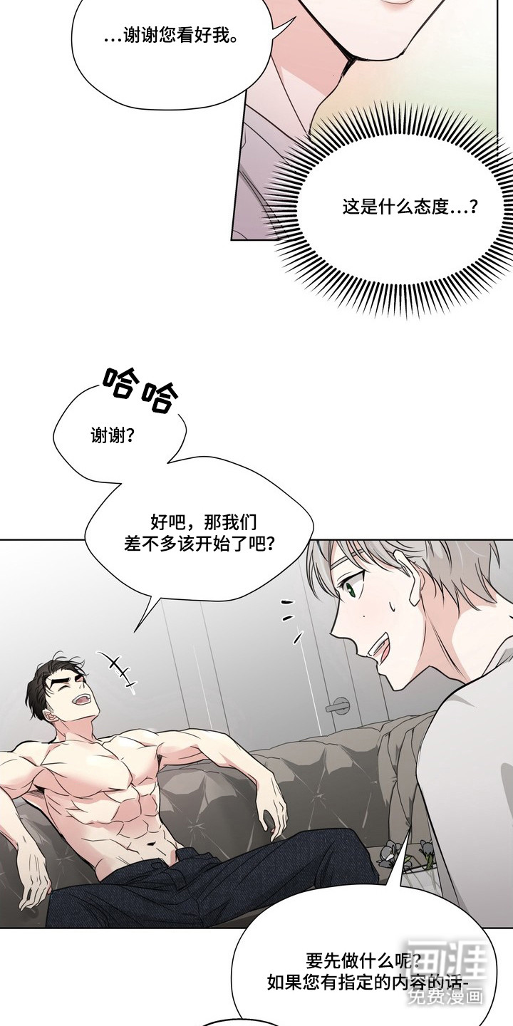 第2话11