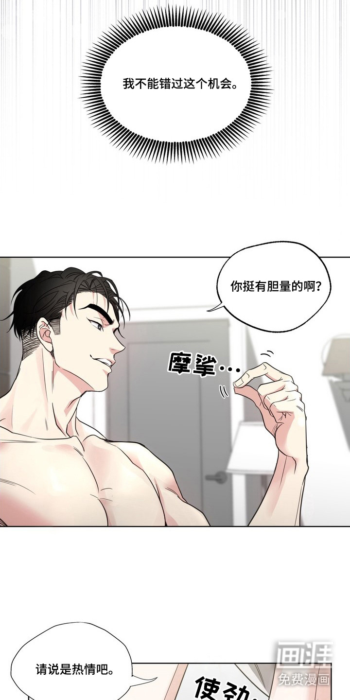第2话19