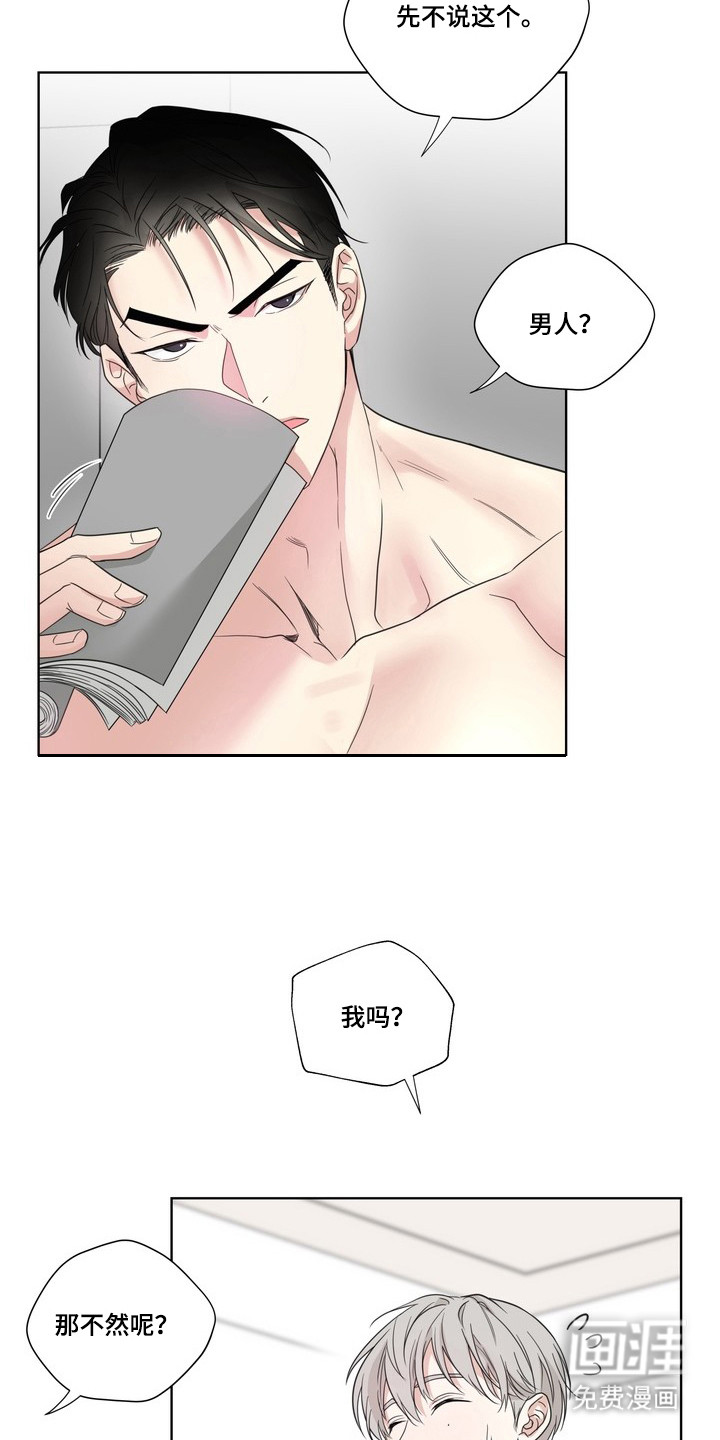 第2话8