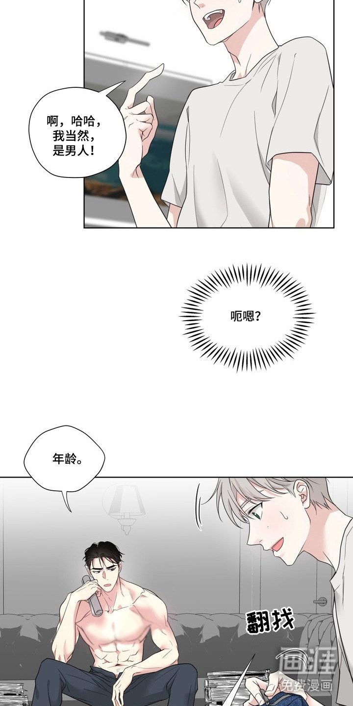 第2话9